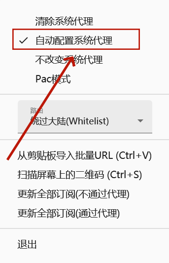 V2Ray Windows客户端v2rayN下载/配置使用教程 V2Ray Windows客户端v2rayN下载/配置使用教程