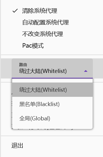 V2Ray Windows客户端v2rayN下载/配置使用教程 V2Ray Windows客户端v2rayN下载/配置使用教程