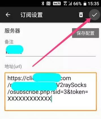 V2Ray安卓客户端 V2RayNG下载/安装/配置教程 V2Ray安卓客户端 V2RayNG下载/安装/配置教程