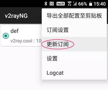 V2Ray安卓客户端 V2RayNG下载/安装/配置教程 V2Ray安卓客户端 V2RayNG下载/安装/配置教程