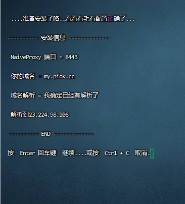 使用Linux云服务器搭建NaiveProxy节点教程 使用Linux云服务器搭建NaiveProxy节点教程