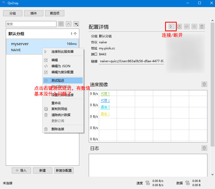 使用Linux云服务器搭建NaiveProxy节点教程 使用Linux云服务器搭建NaiveProxy节点教程