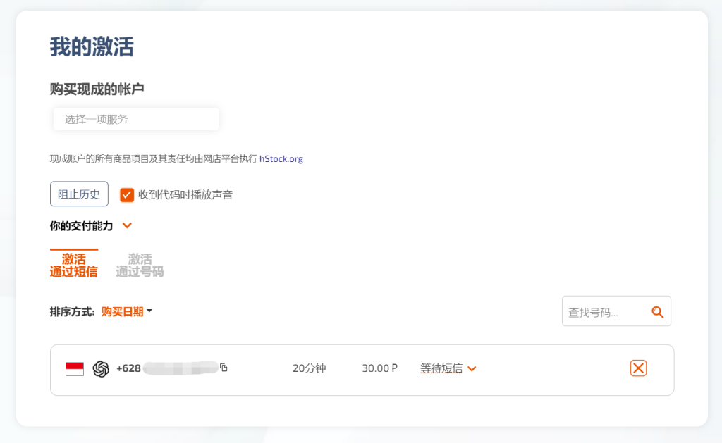 ChatGPT国内注册教程 ChatGPT国内注册教程