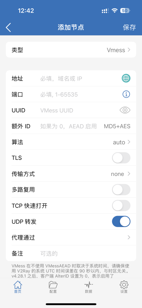 Shadowrocket小火箭苹果iOS下载 配置V2Ray/Shadowsocks教程 Shadowrocket小火箭苹果iOS下载 配置V2Ray/Shadowsocks教程