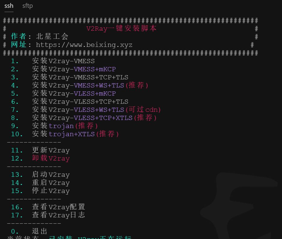 V2Ray一键安装脚本 支持VMESS+Websocket+TLS+Nginx、VMESS+TCP+TLS、VLESS+TCP+XTLS、VLESS+TCP+TLS等多合一脚本 V2Ray一键安装脚本 支持VMESS+Websocket+TLS+Nginx、VMESS+TCP+TLS、VLESS+TCP+XTLS、VLESS+TCP+TLS等多合一脚本