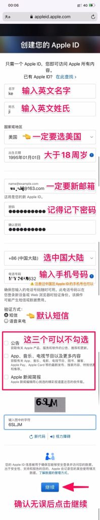 美区Apple ID注册及充值教程 美区Apple ID注册及充值教程