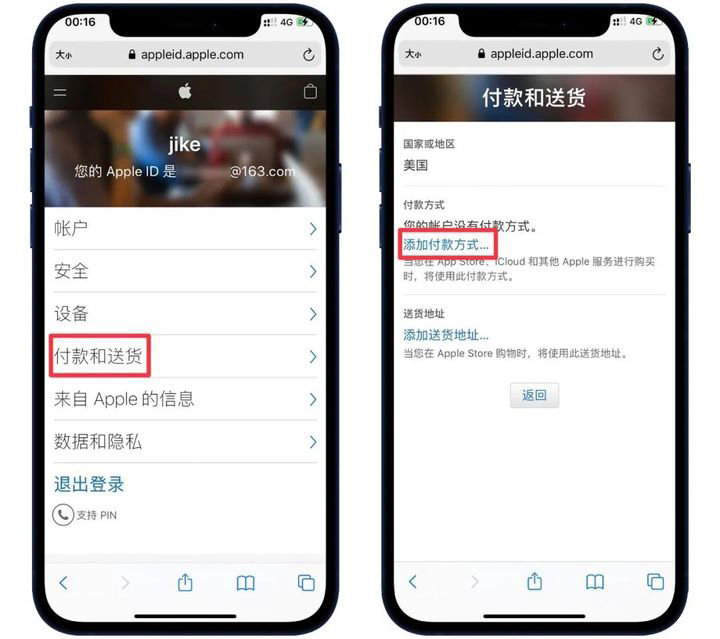 美区Apple ID注册及充值教程 美区Apple ID注册及充值教程