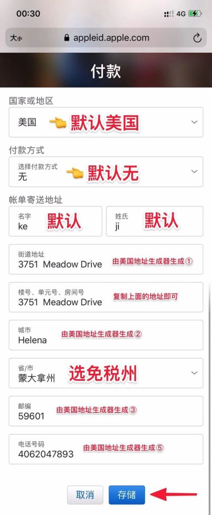 美区Apple ID注册及充值教程 美区Apple ID注册及充值教程