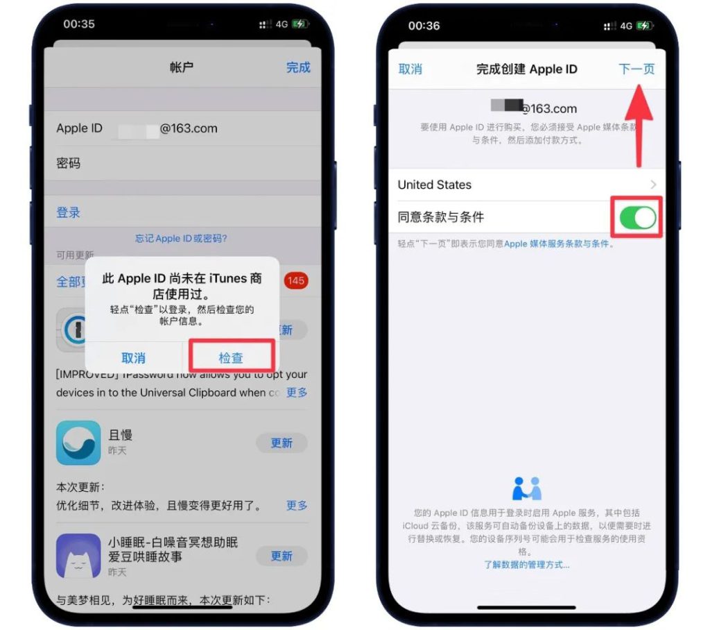 美区Apple ID注册及充值教程 美区Apple ID注册及充值教程