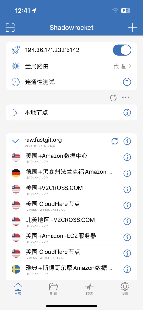 Shadowrocket小火箭苹果iOS下载 配置V2Ray/Shadowsocks教程 Shadowrocket小火箭苹果iOS下载 配置V2Ray/Shadowsocks教程