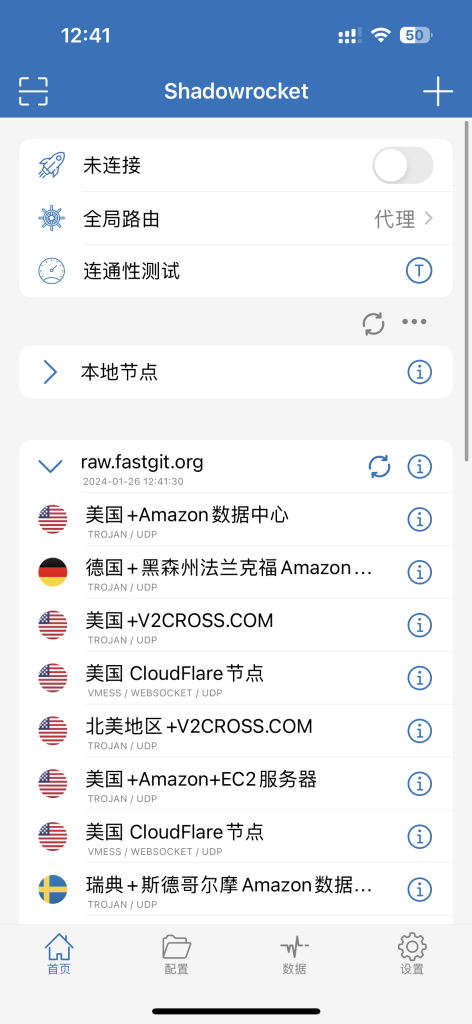 Shadowrocket小火箭苹果iOS下载 配置V2Ray/Shadowsocks教程 Shadowrocket小火箭苹果iOS下载 配置V2Ray/Shadowsocks教程