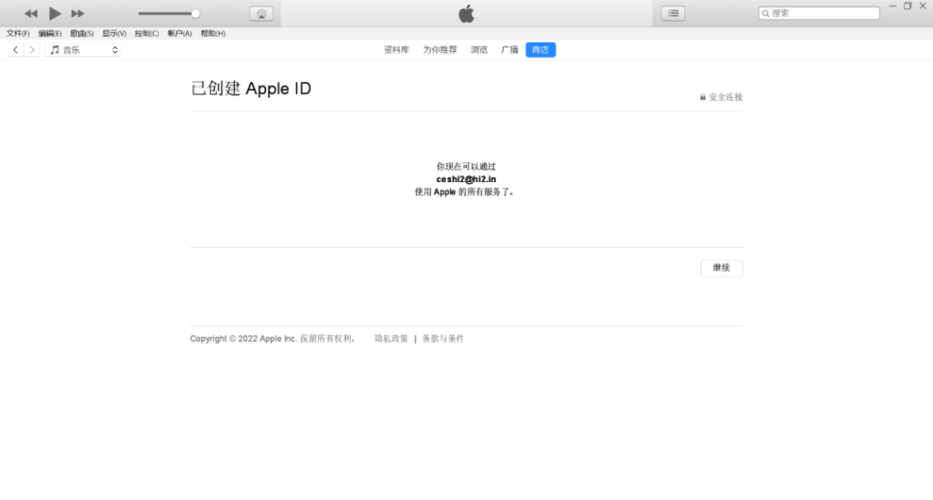 使用iTunes注册无双重认证的外区 Apple ID(无需手机号) 使用iTunes注册无双重认证的外区 Apple ID(无需手机号)