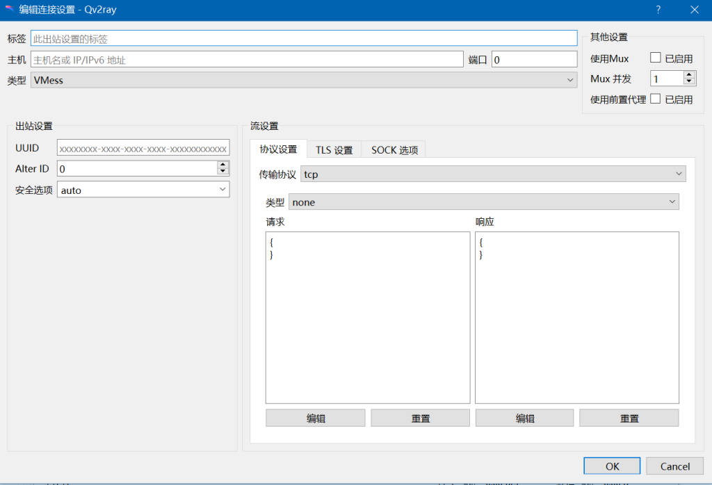 Qv2ray下载 机场订阅配置使用教程 V2Ray、Xray、Trojan、NaiveProxy、Shadowsocks(R)全协议Windows、Linux、macOS科学上网客户端 Qv2ray下载 机场订阅配置使用教程 V2Ray、Xray、Trojan、NaiveProxy、Shadowsocks(R)全协议Windows、Linux、macOS科学上网客户端