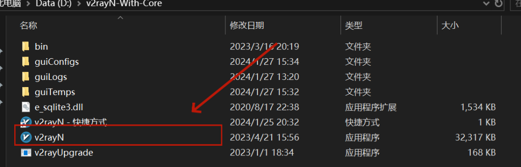 V2Ray Windows客户端v2rayN下载/配置使用教程 V2Ray Windows客户端v2rayN下载/配置使用教程