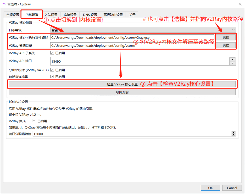 Qv2ray下载 机场订阅配置使用教程 V2Ray、Xray、Trojan、NaiveProxy、Shadowsocks(R)全协议Windows、Linux、macOS科学上网客户端 Qv2ray下载 机场订阅配置使用教程 V2Ray、Xray、Trojan、NaiveProxy、Shadowsocks(R)全协议Windows、Linux、macOS科学上网客户端