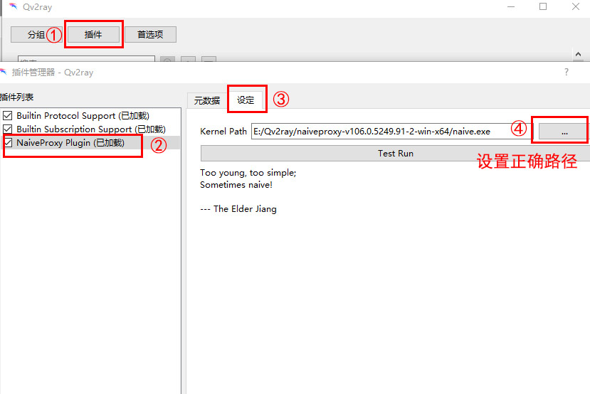 Qv2ray下载 机场订阅配置使用教程 V2Ray、Xray、Trojan、NaiveProxy、Shadowsocks(R)全协议Windows、Linux、macOS科学上网客户端 Qv2ray下载 机场订阅配置使用教程 V2Ray、Xray、Trojan、NaiveProxy、Shadowsocks(R)全协议Windows、Linux、macOS科学上网客户端