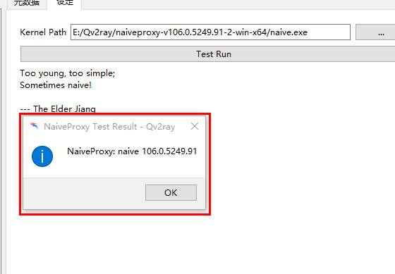 Qv2ray下载 机场订阅配置使用教程 V2Ray、Xray、Trojan、NaiveProxy、Shadowsocks(R)全协议Windows、Linux、macOS科学上网客户端 Qv2ray下载 机场订阅配置使用教程 V2Ray、Xray、Trojan、NaiveProxy、Shadowsocks(R)全协议Windows、Linux、macOS科学上网客户端