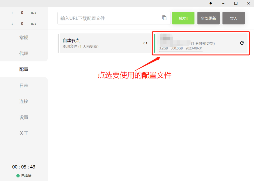 Clash for Windows下载 中文汉化 机场URL订阅节点配置详细使用教程 支持V2Ray/Trojan/Shadowsocks(R)协议最新版全能科学上网客户端 Clash for Windows下载 中文汉化 机场URL订阅节点配置详细使用教程 支持V2Ray/Trojan/Shadowsocks(R)协议最新版全能科学上网客户端