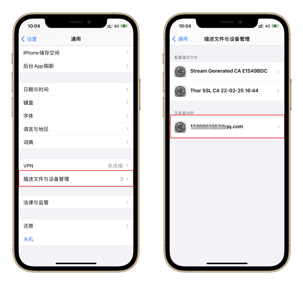 爱思助手教程:使用个人Apple ID自签名并安装应用 爱思助手教程:使用个人Apple ID自签名并安装应用