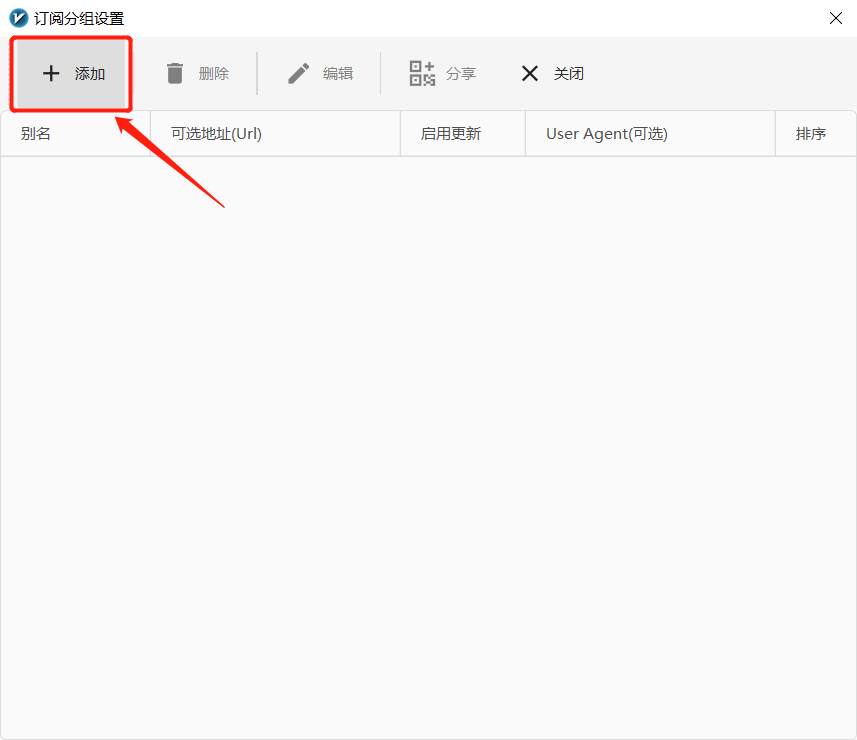 V2Ray Windows客户端v2rayN下载/配置使用教程 V2Ray Windows客户端v2rayN下载/配置使用教程