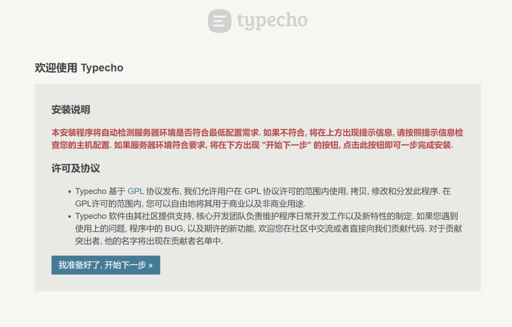 用Typecho 平台,轻松搭建导航网站(保姆级教程,0基础也能上手) 用Typecho 平台,轻松搭建导航网站(保姆级教程,0基础也能上手)
