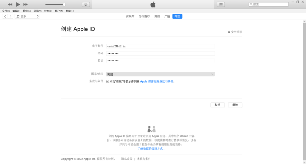 使用iTunes注册无双重认证的外区 Apple ID(无需手机号) 使用iTunes注册无双重认证的外区 Apple ID(无需手机号)