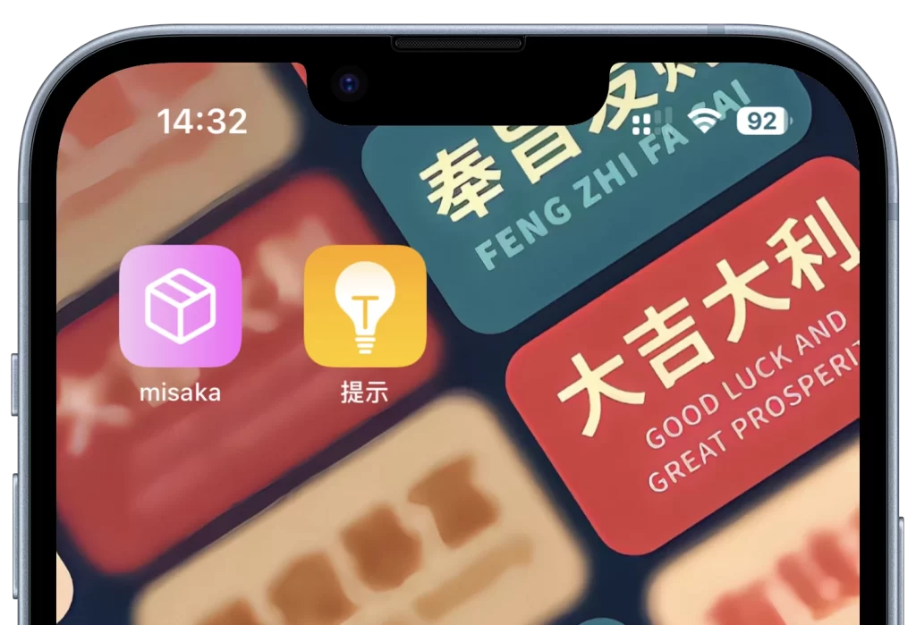 TrollStore2/巨魔商店2:iOS15 – 16.6.1 Misaka 安装巨魔教程 TrollStore2/巨魔商店2:iOS15 – 16.6.1 Misaka 安装巨魔教程