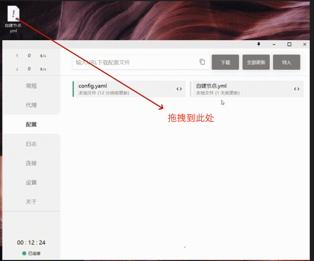 Clash for Windows下载 中文汉化 机场URL订阅节点配置详细使用教程 支持V2Ray/Trojan/Shadowsocks(R)协议最新版全能科学上网客户端 Clash for Windows下载 中文汉化 机场URL订阅节点配置详细使用教程 支持V2Ray/Trojan/Shadowsocks(R)协议最新版全能科学上网客户端