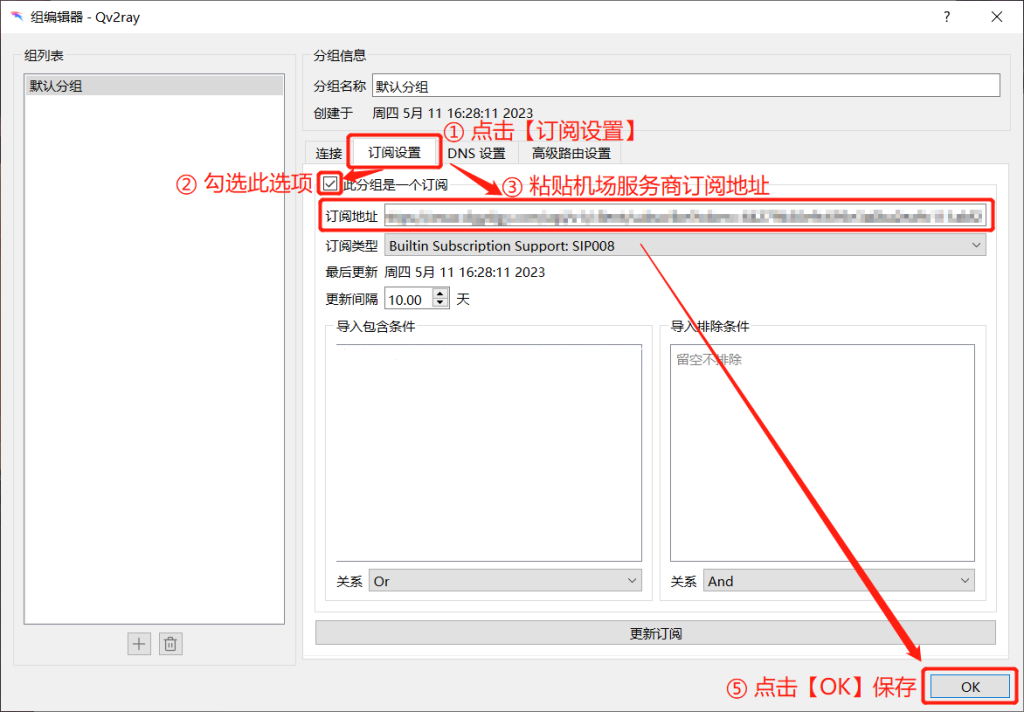 Qv2ray下载 机场订阅配置使用教程 V2Ray、Xray、Trojan、NaiveProxy、Shadowsocks(R)全协议Windows、Linux、macOS科学上网客户端 Qv2ray下载 机场订阅配置使用教程 V2Ray、Xray、Trojan、NaiveProxy、Shadowsocks(R)全协议Windows、Linux、macOS科学上网客户端