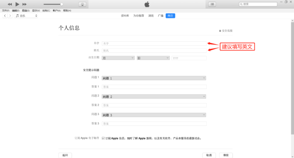 使用iTunes注册无双重认证的外区 Apple ID(无需手机号) 使用iTunes注册无双重认证的外区 Apple ID(无需手机号)