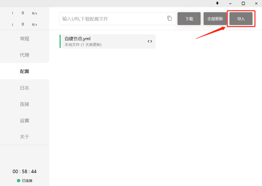 Clash for Windows下载 中文汉化 机场URL订阅节点配置详细使用教程 支持V2Ray/Trojan/Shadowsocks(R)协议最新版全能科学上网客户端 Clash for Windows下载 中文汉化 机场URL订阅节点配置详细使用教程 支持V2Ray/Trojan/Shadowsocks(R)协议最新版全能科学上网客户端