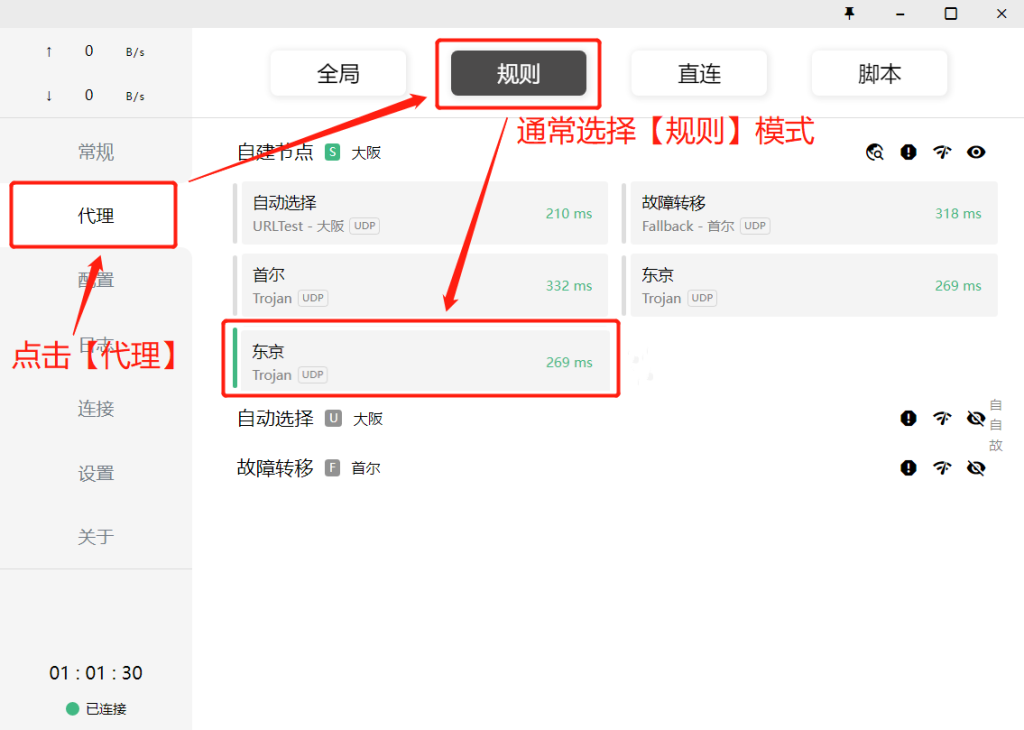 Clash for Windows下载 中文汉化 机场URL订阅节点配置详细使用教程 支持V2Ray/Trojan/Shadowsocks(R)协议最新版全能科学上网客户端 Clash for Windows下载 中文汉化 机场URL订阅节点配置详细使用教程 支持V2Ray/Trojan/Shadowsocks(R)协议最新版全能科学上网客户端