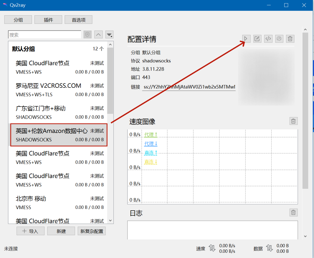 Qv2ray下载 机场订阅配置使用教程 V2Ray、Xray、Trojan、NaiveProxy、Shadowsocks(R)全协议Windows、Linux、macOS科学上网客户端 Qv2ray下载 机场订阅配置使用教程 V2Ray、Xray、Trojan、NaiveProxy、Shadowsocks(R)全协议Windows、Linux、macOS科学上网客户端