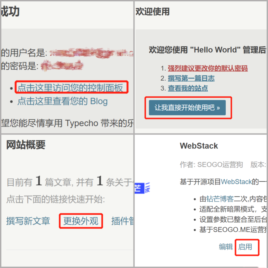 用Typecho 平台,轻松搭建导航网站(保姆级教程,0基础也能上手) 用Typecho 平台,轻松搭建导航网站(保姆级教程,0基础也能上手)