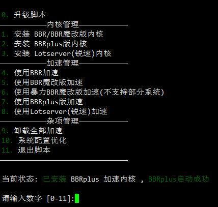 原版BBR/魔改BBR/BBR Plus/锐速(Lotserver)四合一脚本/一键安装 原版BBR/魔改BBR/BBR Plus/锐速(Lotserver)四合一脚本/一键安装