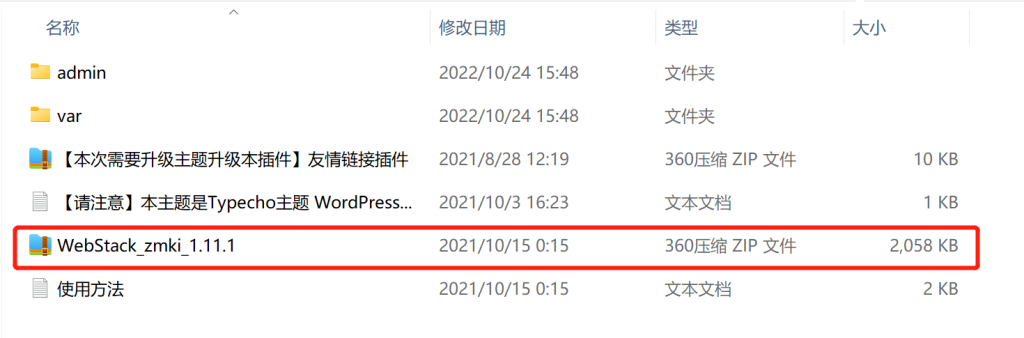 用Typecho 平台,轻松搭建导航网站(保姆级教程,0基础也能上手) 用Typecho 平台,轻松搭建导航网站(保姆级教程,0基础也能上手)