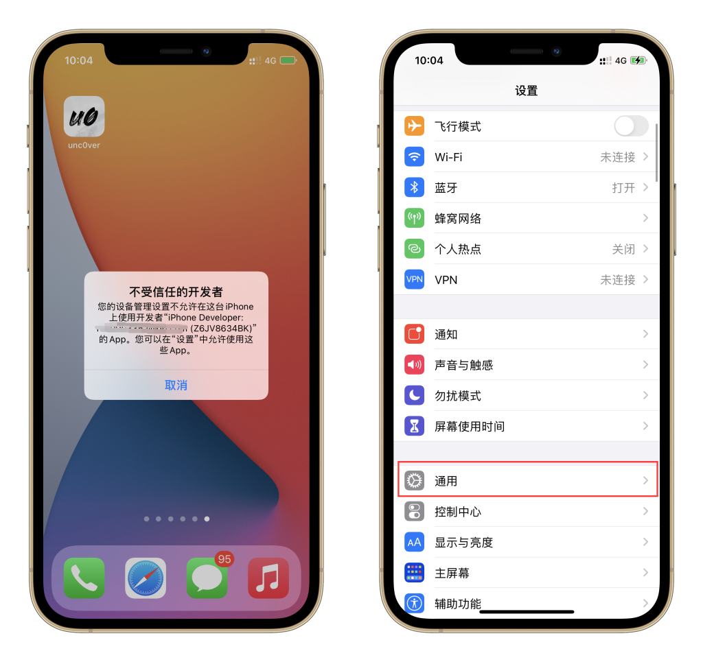 爱思助手教程:使用个人Apple ID自签名并安装应用 爱思助手教程:使用个人Apple ID自签名并安装应用