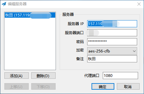 Shadowsocks客户端及Chrome浏览器插件配置详细教程 Shadowsocks客户端及Chrome浏览器插件配置详细教程