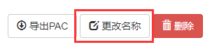 Shadowsocks客户端及Chrome浏览器插件配置详细教程 Shadowsocks客户端及Chrome浏览器插件配置详细教程