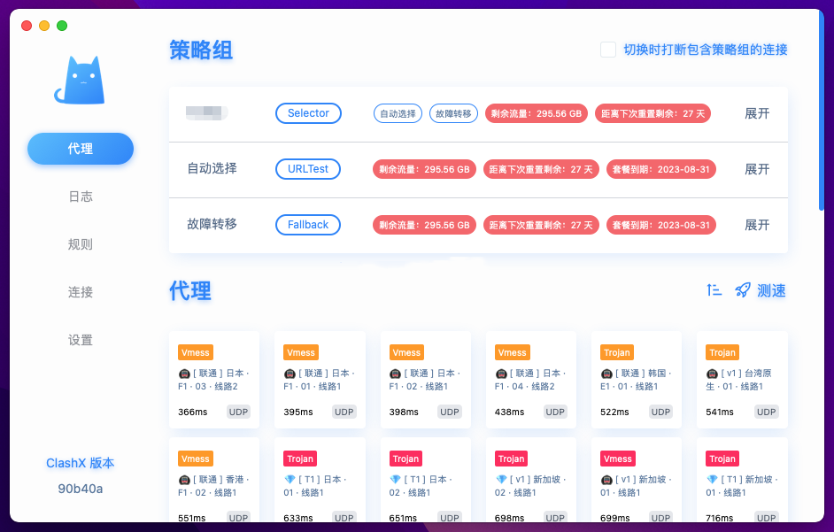 ClashX下载 使用教程 机场URL订阅配置 支持V2Ray/Trojan/Shadowsocks(R)全协议Clash苹果macOS客户端 ClashX下载 使用教程 机场URL订阅配置 支持V2Ray/Trojan/Shadowsocks(R)全协议Clash苹果macOS客户端