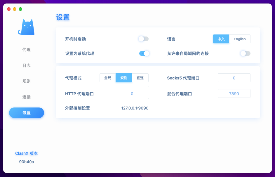 ClashX下载 使用教程 机场URL订阅配置 支持V2Ray/Trojan/Shadowsocks(R)全协议Clash苹果macOS客户端 ClashX下载 使用教程 机场URL订阅配置 支持V2Ray/Trojan/Shadowsocks(R)全协议Clash苹果macOS客户端