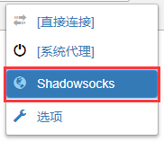 Shadowsocks客户端及Chrome浏览器插件配置详细教程 Shadowsocks客户端及Chrome浏览器插件配置详细教程