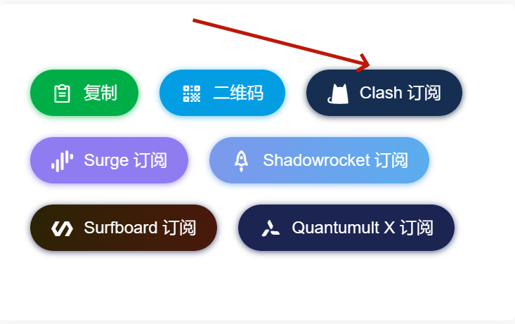 安卓 Clash 使用教程 | Clash for Android 安卓 Clash 使用教程 | Clash for Android