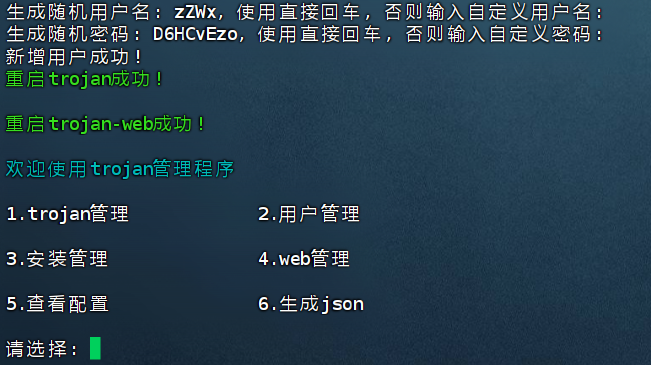 Trojan协议搭建独享节点多用户管理面板一键安装脚本 Trojan协议搭建独享节点多用户管理面板一键安装脚本