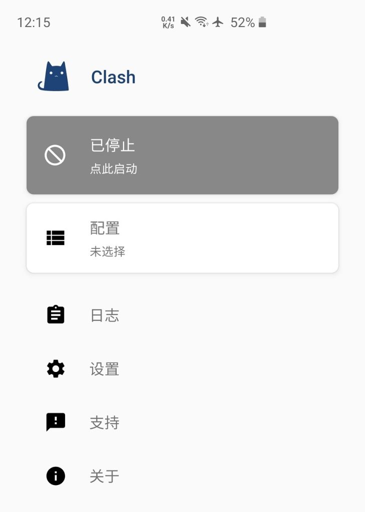 安卓 Clash 使用教程 | Clash for Android 安卓 Clash 使用教程 | Clash for Android