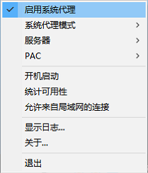 Shadowsocks客户端及Chrome浏览器插件配置详细教程 Shadowsocks客户端及Chrome浏览器插件配置详细教程