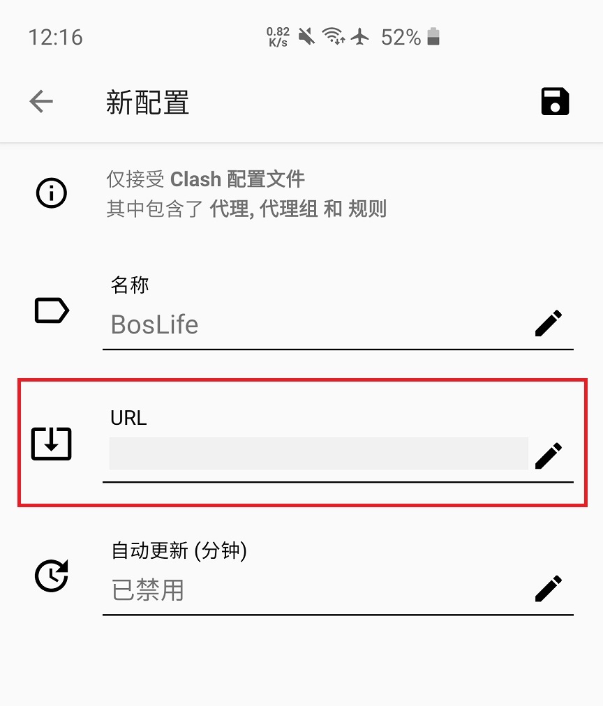 安卓 Clash 使用教程 | Clash for Android 安卓 Clash 使用教程 | Clash for Android