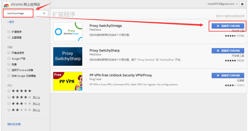 Shadowsocks客户端及Chrome浏览器插件配置详细教程 Shadowsocks客户端及Chrome浏览器插件配置详细教程