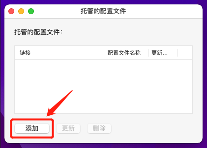 ClashX下载 使用教程 机场URL订阅配置 支持V2Ray/Trojan/Shadowsocks(R)全协议Clash苹果macOS客户端 ClashX下载 使用教程 机场URL订阅配置 支持V2Ray/Trojan/Shadowsocks(R)全协议Clash苹果macOS客户端