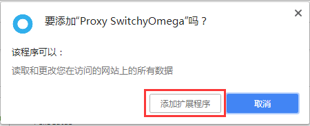 Shadowsocks客户端及Chrome浏览器插件配置详细教程 Shadowsocks客户端及Chrome浏览器插件配置详细教程